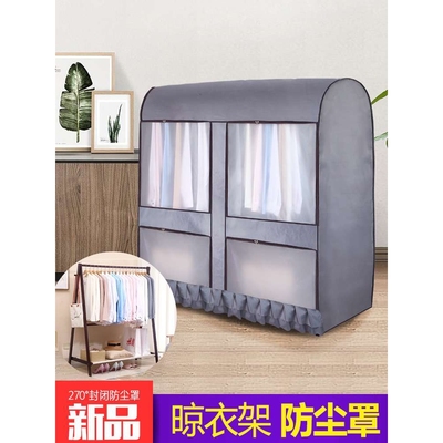 衣架落地带遮灰布卧室防尘罩遮衣服的盖布防灰尘挂衣袋开放式衣柜