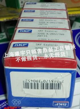 瑞典角接触球轴承3207A-2RS1TN9/MT33 3206A-2ZTN9 3205A-2ZTN9等