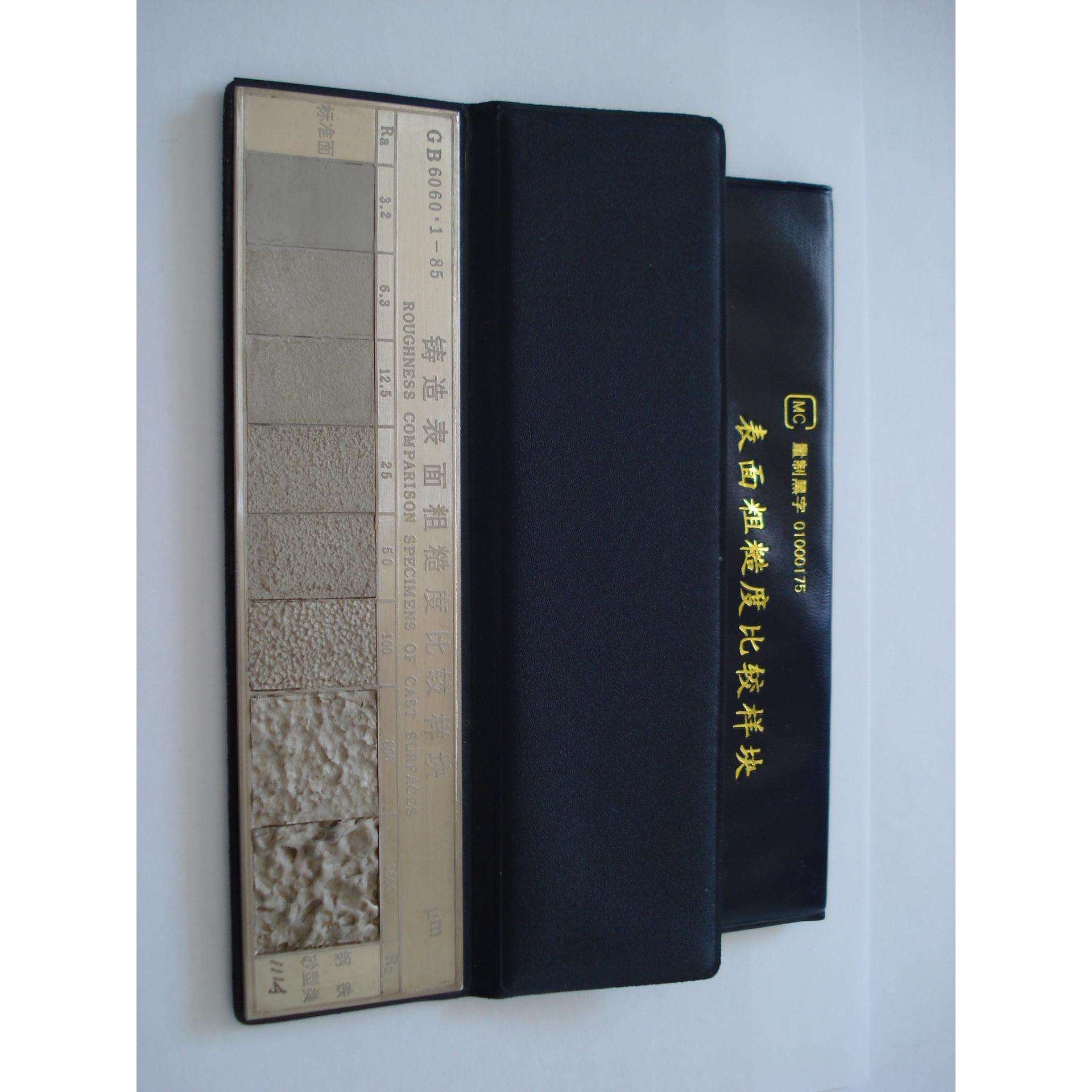 表面粗糙度比较样块铸造钢铁砂型GB6060-1-85