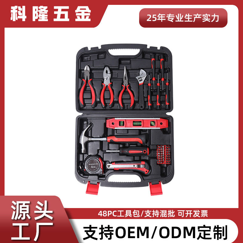 家用多功能电工五金维修工具箱