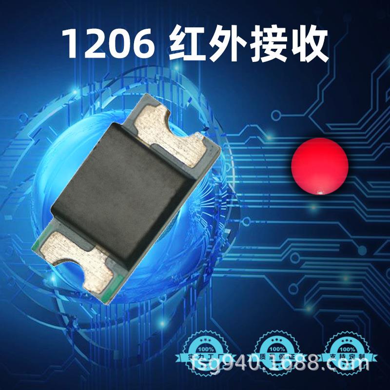 1206LED红外接收管贴片灯珠 红外接收850nm 940nm 红外接收二极管