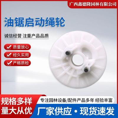 原装Husqvarna胡斯华纳555/572油锯启动绳轮