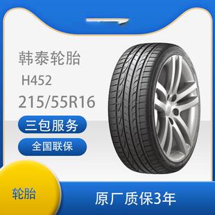 韩泰轮胎 225/50R17 Hankook