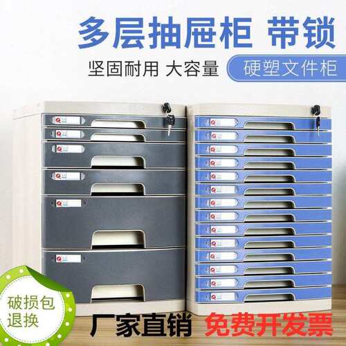 A4桌面带锁塑料抽屉式资料办公档案储物文件柜置物架文件夹收纳盒