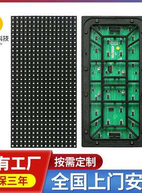 P10户外表贴LED显示屏全彩模组整屏单元板室外单元板led module