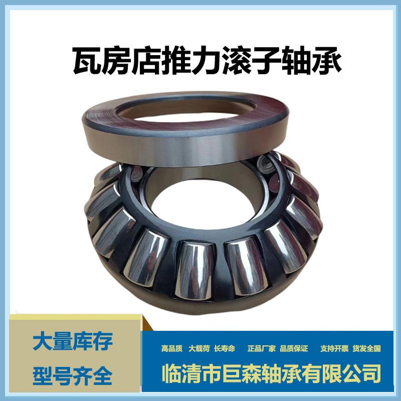 瓦房店瑞成冶金9类轴承推力调心滚子29318E 抗压系列钢保持器