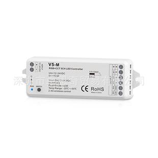 RT5 CCT通用型接收器V5 RGBW五合一LED五通道控制器单色RGB