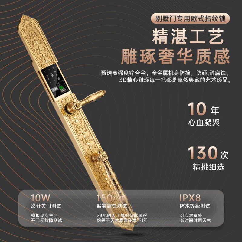 别墅大门锁指纹锁防水欧式大门指纹锁防水户外大门别墅门指纹锁