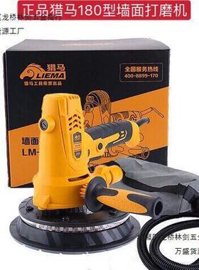 猎马180BT 180S手持墙面打磨机配件砂纸机碳刷手拿腻子墙壁抛光机