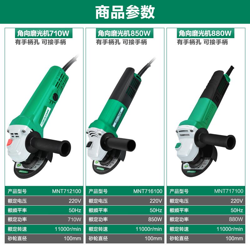 美耐特大功率角磨机手持家用小型电动抛光切割机手磨机打磨机工具