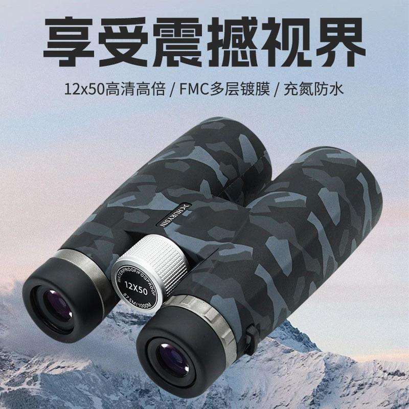 赫利欣12倍双筒望远镜专业高清冲氮防水户外登山演唱会望眼镜广角