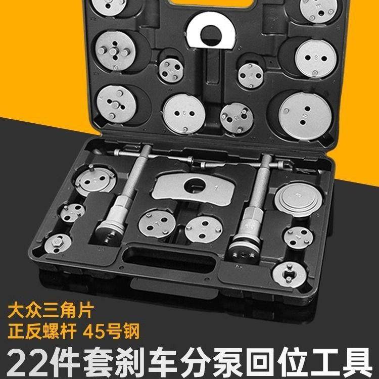 刹车分泵活塞回位工具 后轮前轮刹车片拆装工具电子手刹更换专用