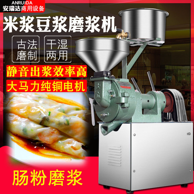 黄豆大米磨浆机商用米浆机肠粉浆现磨豆浆机电动石磨肠粉磨浆机