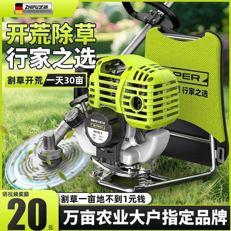 德国芝浦小型多功能家用除草割草机农用背负式四冲程开荒园林神器,鲜花速递/花卉仿真/绿植园艺,割草机/草坪机,淘宝优惠券,粉丝福利购,淘宝优惠卷