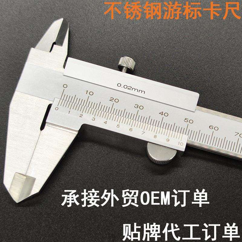 厂家游标卡尺0-150 0.02mm不锈钢游标卡尺300mm游标卡尺0-200