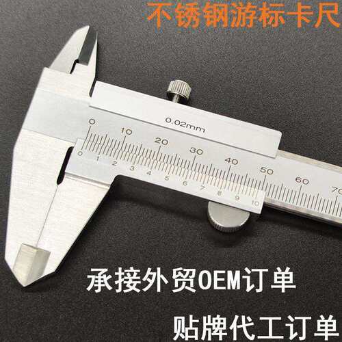 厂家游标卡尺0-150 0.02mm不锈钢游标卡尺300mm游标卡尺0-200