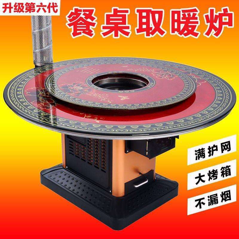 家用烤火炉冬季取暖炉农村柴火炉灶无烟加厚回风炉蜂窝煤炭采暖炉