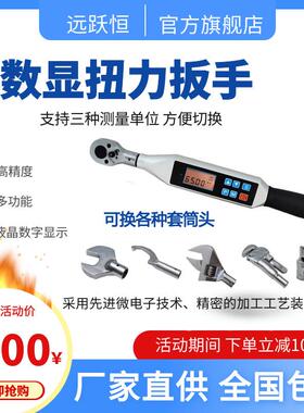 0-20N.m圆槽螺母锁紧扭力扳手_月牙头数显力矩扳手_可调扭矩扳手