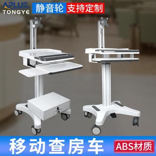 移动查房车仪器推车落地站立办公带轮推车显示器会诊电脑推车