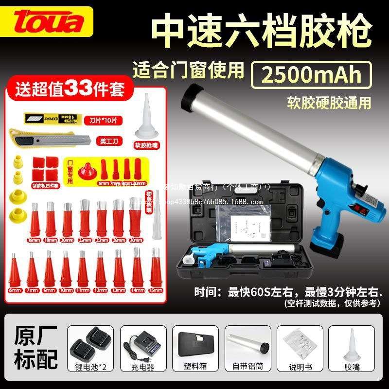 腾亚电动玻璃打胶枪全自动软硬胶枪双管两用打胶机家用充电勾缝剂