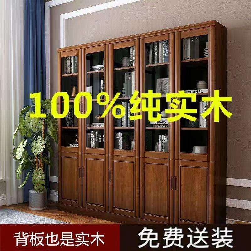JGP1纯实木书柜全实木原木书架橱带玻璃门现代简约中式落地公文件