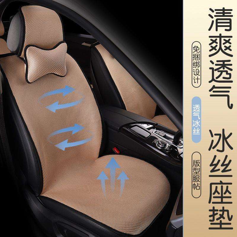 T9U汽车冰丝坐垫四季通用空气层坐垫夏季坐垫透气凉垫防滑垫免绑