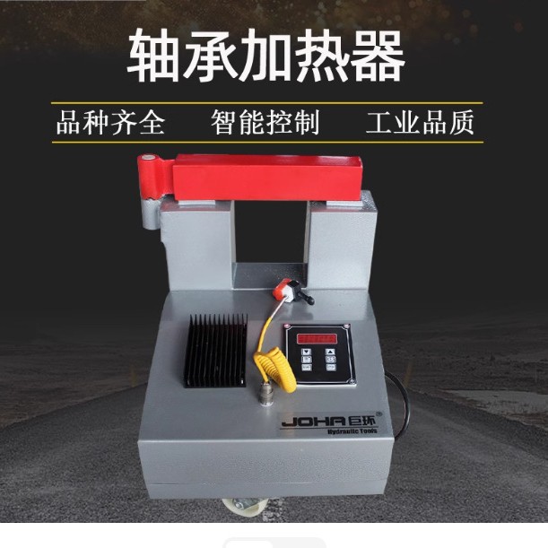 微电脑轴承加热器HA-1/HA-3电磁感应轴承加热测温探头加热杆HA-2