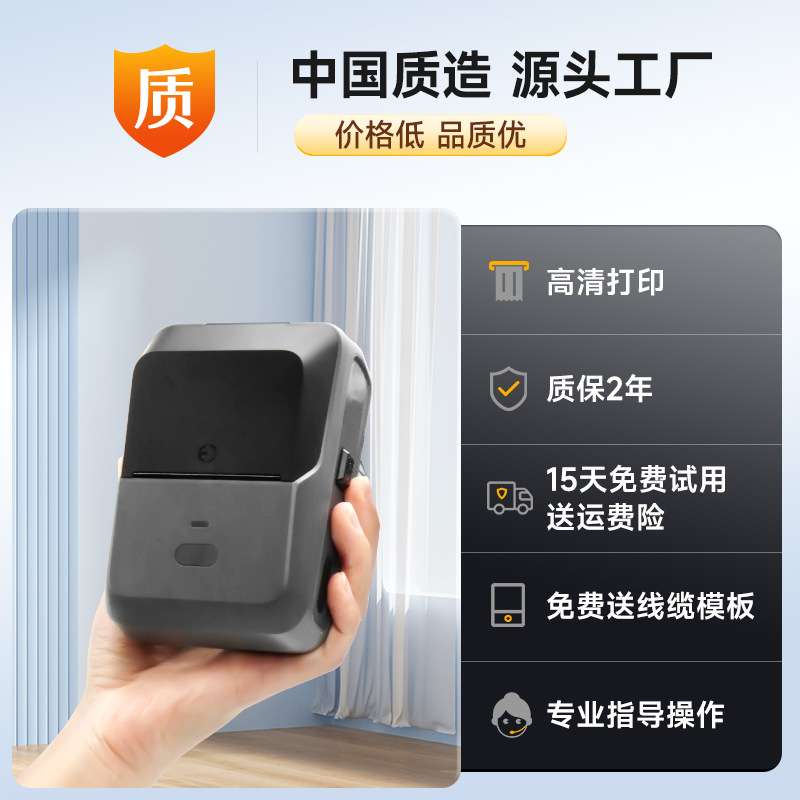 跨境热销P2商用服装吊牌价格手持条热敏码打印机迷你标签打印机