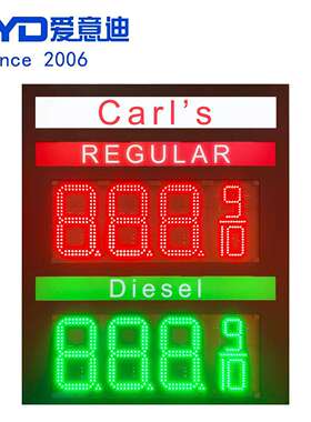高品质防雨箱体油价屏8英寸红绿色8889/10加油站LED数字价格显示