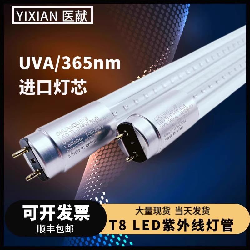 T8紫外线玻璃灯管纺织塑料分拣分体1.2米超亮365nm氛围荧光灯管