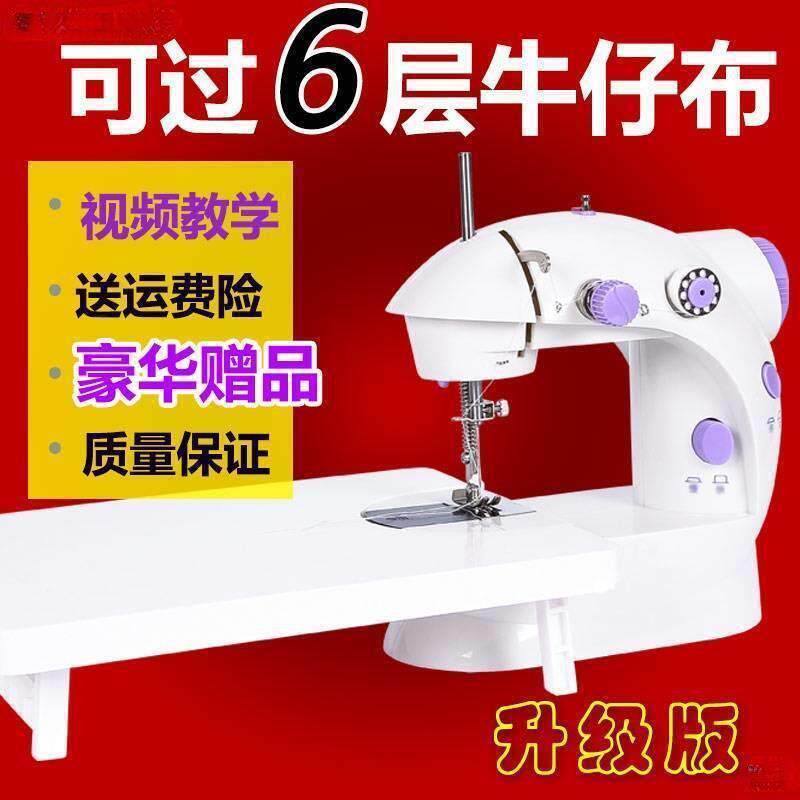 铭缝202电动家用缝纫机迷你自动脚踏手动衣车吃厚多功能小缝纫机图片