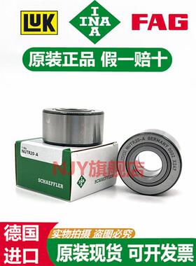 德国INA进口支撑滚轮轴承 NUTR 4090 45100 50100 -X-A A滚针轴承