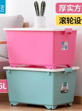 茶花塑料收纳箱衣物储物盒有盖大号加厚家用收纳箱55L