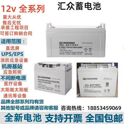 6GFM100/12v100AH65AH40AH38AH24AH17AH7A消防