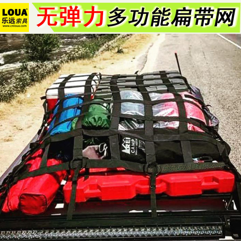 车顶行李网兜无弹力固定收纳