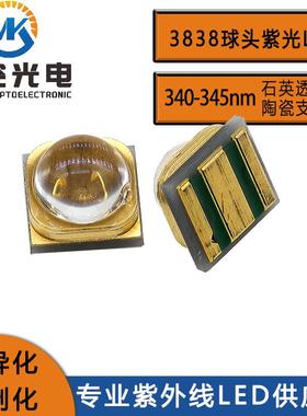 UV灯珠3535紫光 3838紫光 335nm 340nm 345nm 3838紫光