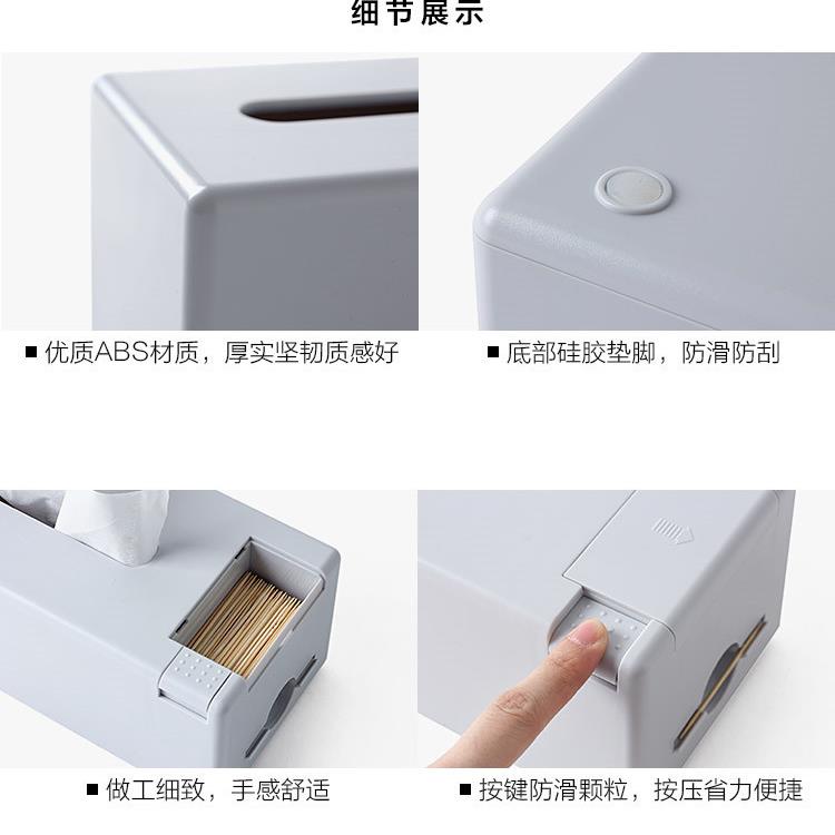 自动牙签筒纸巾盒创意家用客厅茶几桌面一体收纳盒简约餐厅抽