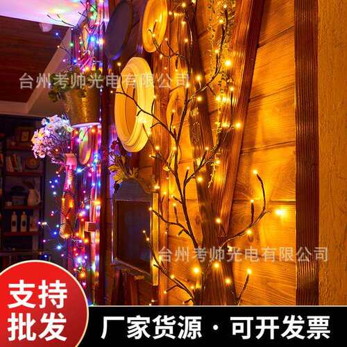 弯曲床头墙面树枝网红灯房间造型装饰LED可树枝灯灯北欧藤条树灯