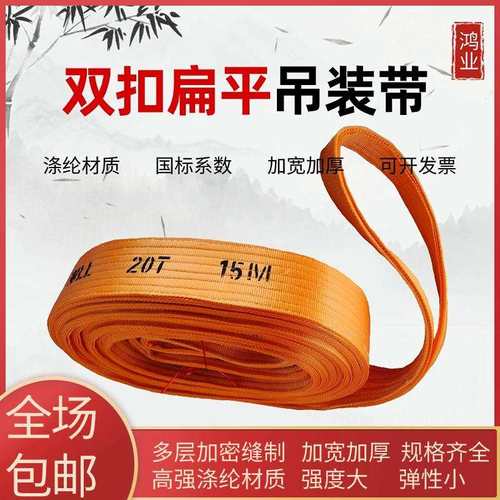 20吨管道起重吊装带高强涤纶20T5M10M扁平吊带国标搬运货物吊索具