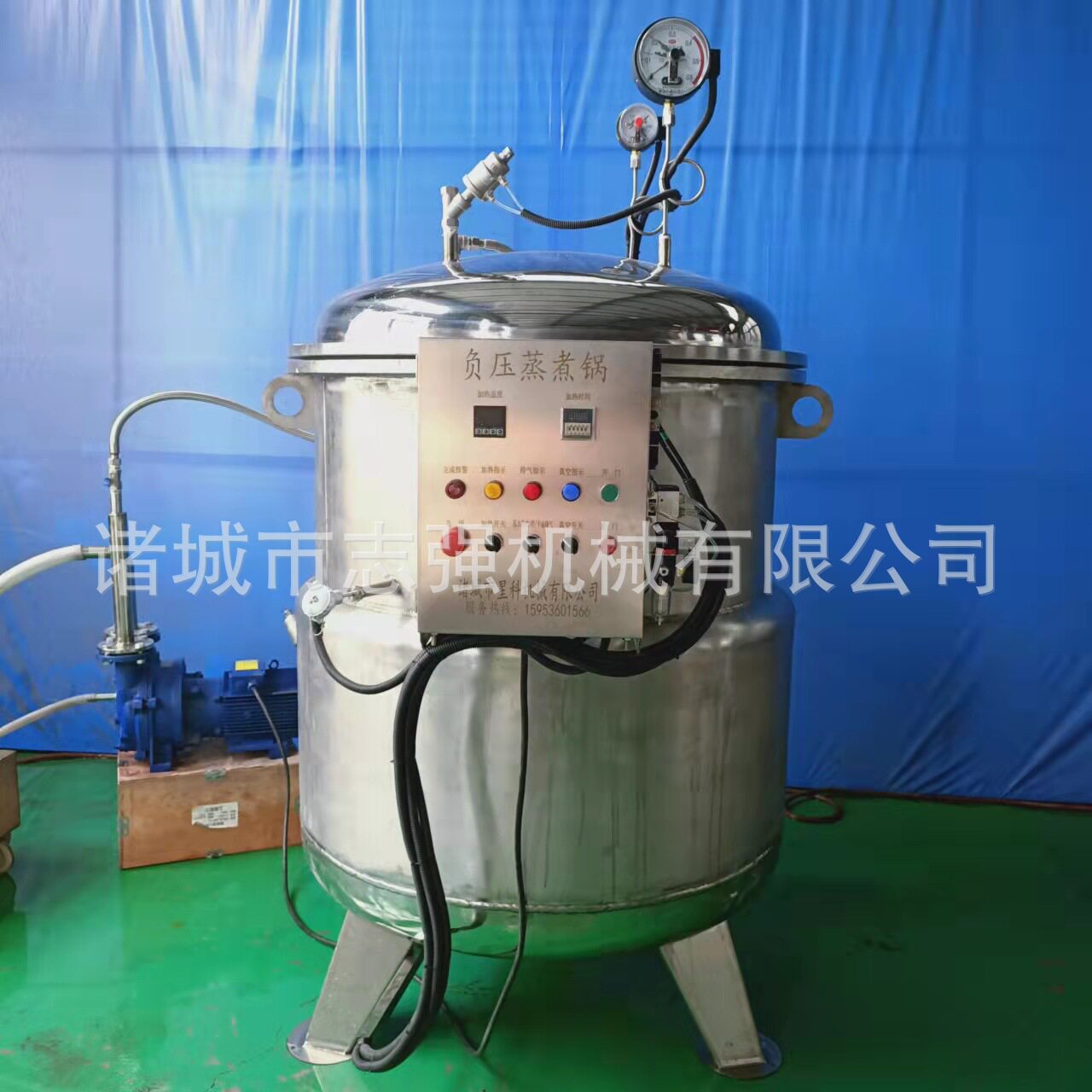志强大型负压浸糖蒸煮锅