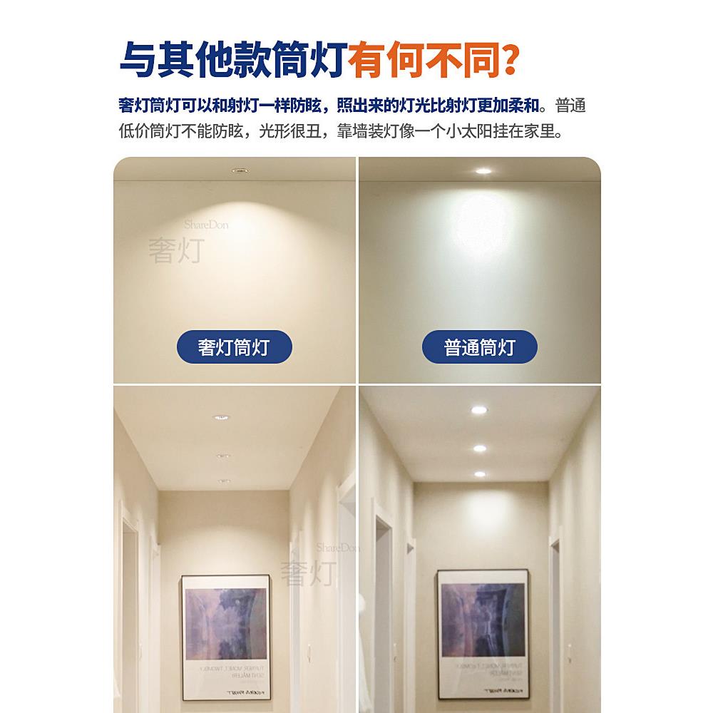 奢灯 防眩筒灯 嵌入式客厅护眼玄关过道走廊led天花孔灯家用厨房