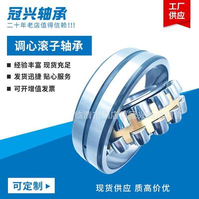 调心滚子22215CA/W33 22216 22217 22218 22219 22220 22222轴承