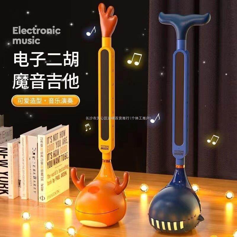 电音蝌蚪网红魔性乐器电子二胡大号初音儿童音符乐器小号搞笑未来