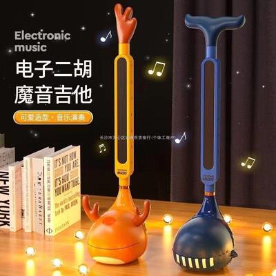 电音蝌蚪网红魔性乐器电子二胡大号初音儿童音符乐器小号搞笑未来