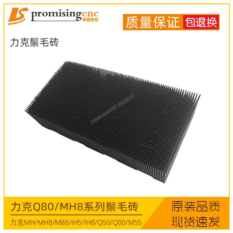 力克Lectra自动裁床Q80配件MH8鬃毛砖IX6刚毛棕毛砖刚毛刷棕毛块