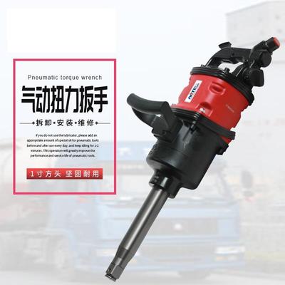 MITE NT-2800EV大风炮1寸风动扳手轮胎气动扳手