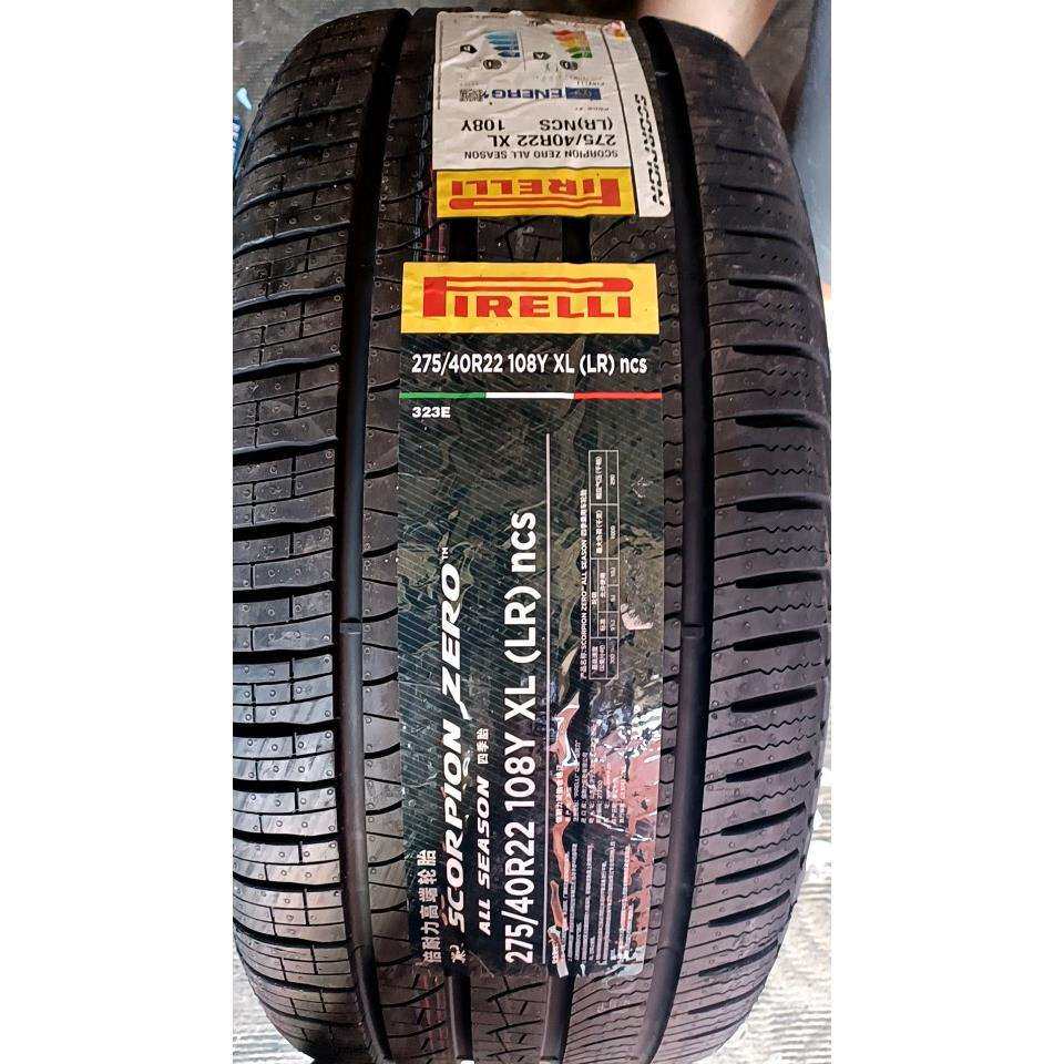 倍耐力275/40-22 蝎子王四季 SC-ZERO A/S 108Y LR 静音棉 进口