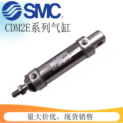 SMC原装不锈钢气缸CM2E/CDM2E20-25-32-40-25Z 30Z 40Z 50Z 75Z