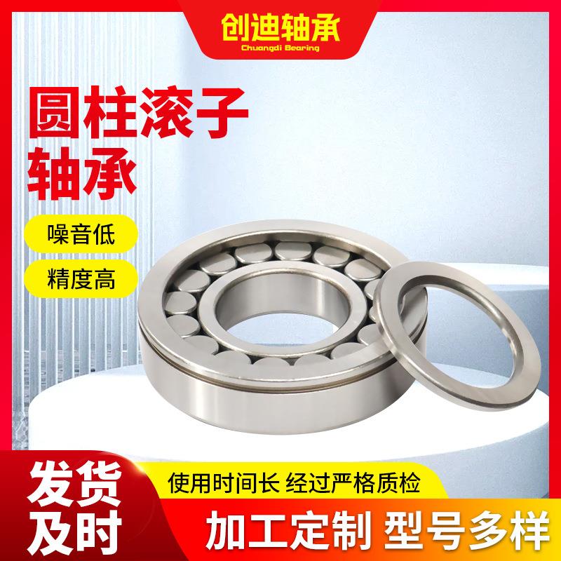 圆柱滚子轴承NJ234EM NJ236EM NJ238EM NJ240EM NJ244EM NJ248EM