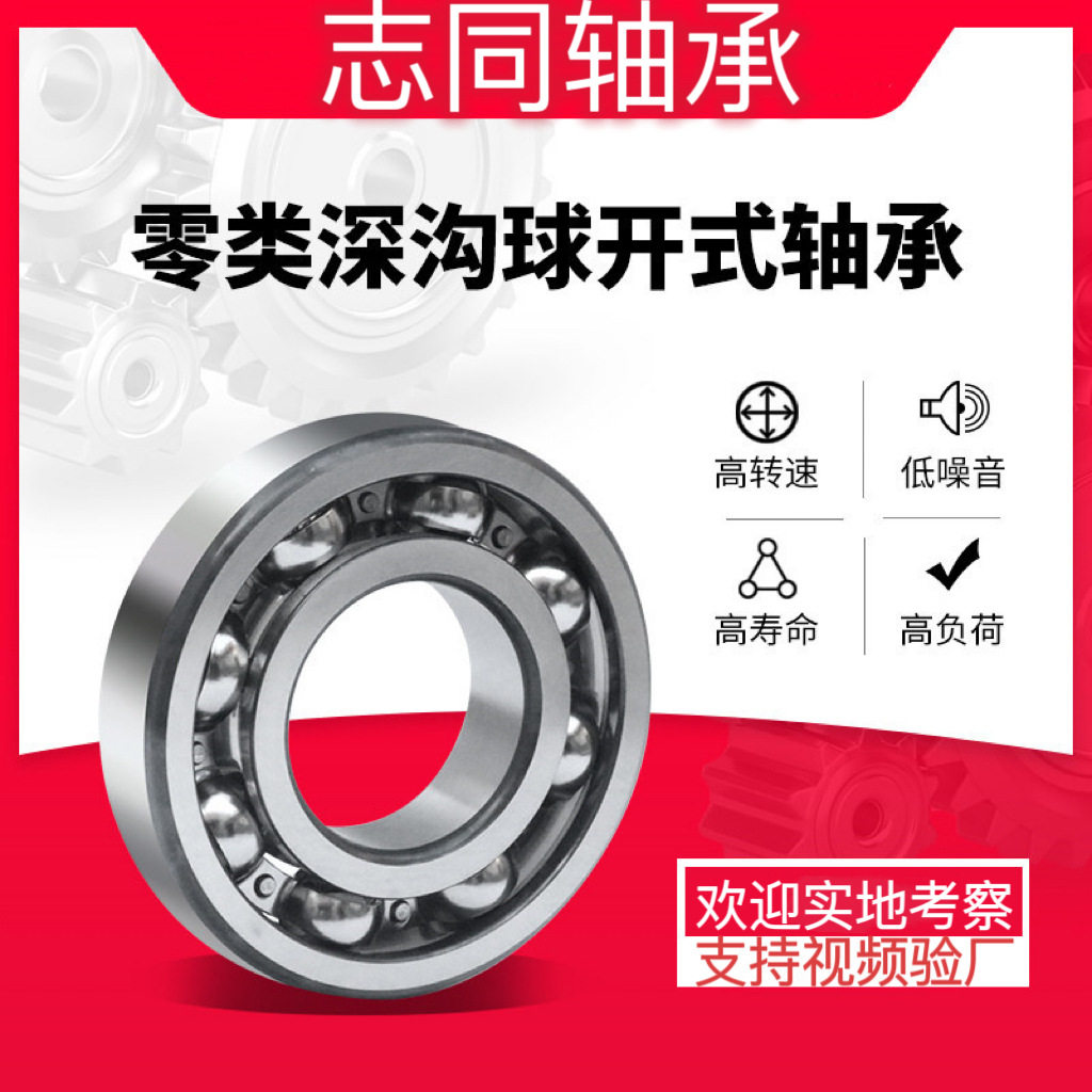 6052M不锈钢薄壁深沟球轴承
